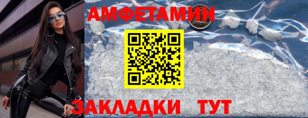 Амфетамин  Вход с VPN  Лабытнанги  Амфетамин 97% 