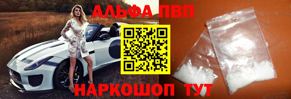 Лабытнанги  A-PVP мука  APVP СК  A PVP  наркотики  Вход с VPN  Альфа ПВП СК КРИС 