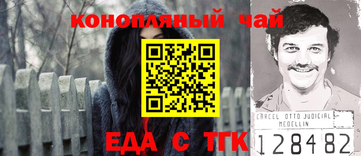 Cannafood конопля  Вход с VPN  Лабытнанги 