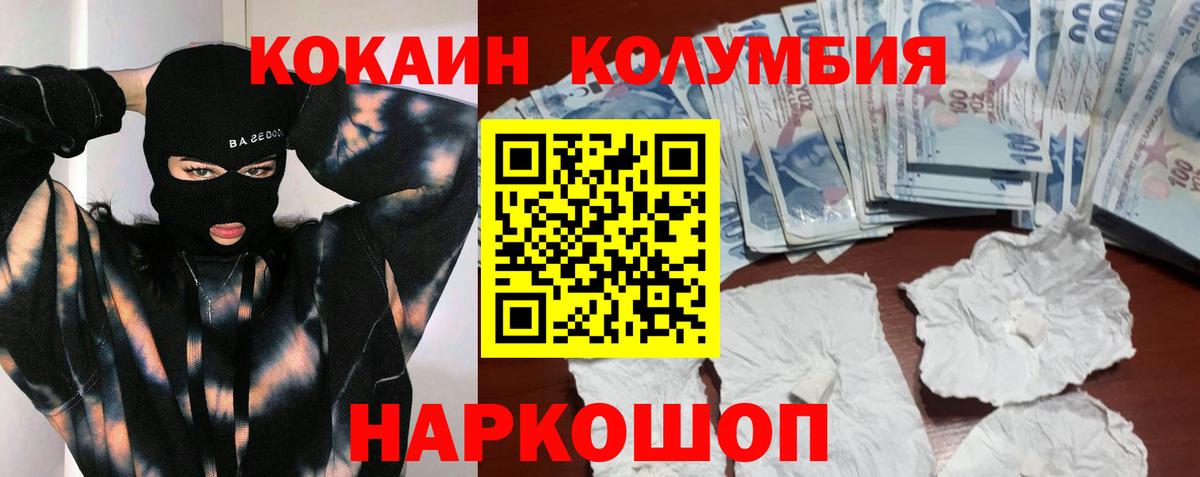 Кокаин FishScale Лабытнанги