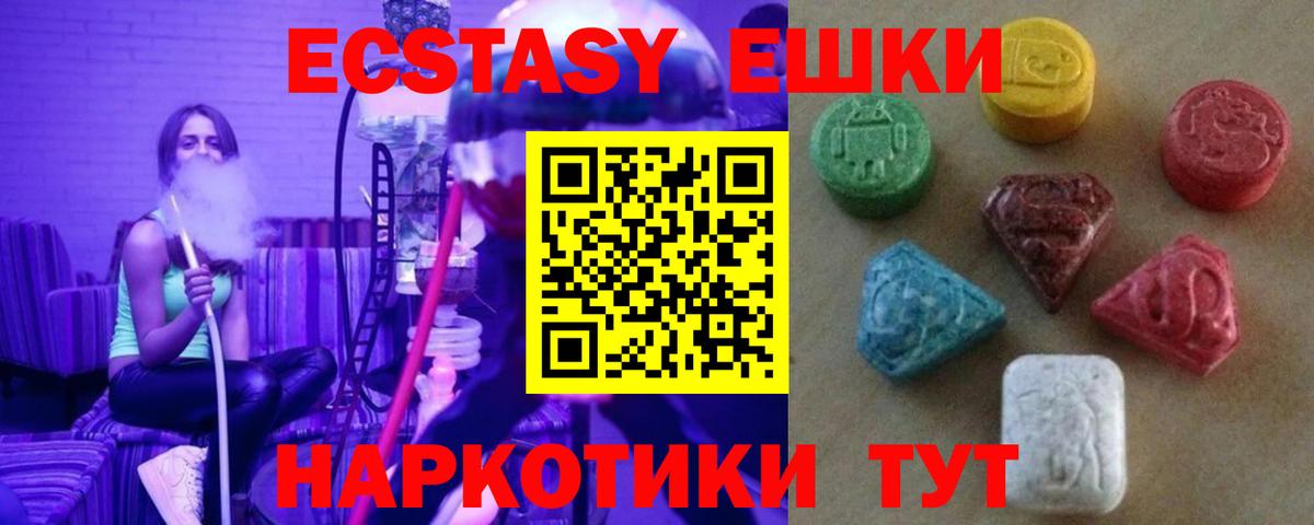 Ecstasy 280 MDMA  ЭКСТАЗИ  Вход с VPN  Лабытнанги  Экстази DUBAI 