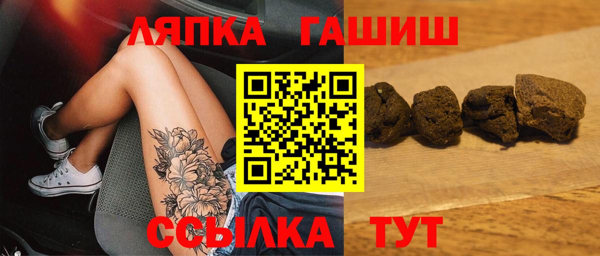 ГАШ хэш Лабытнанги