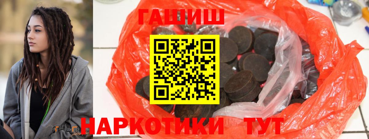 Лабытнанги  ГАШ гарик  Вход с VPN  ГАШИШ ice o lator 