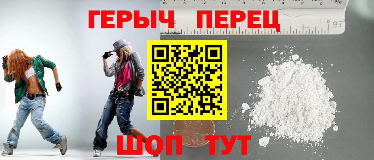 Героин герыч  Вход с VPN  ГЕРОИН  Лабытнанги 