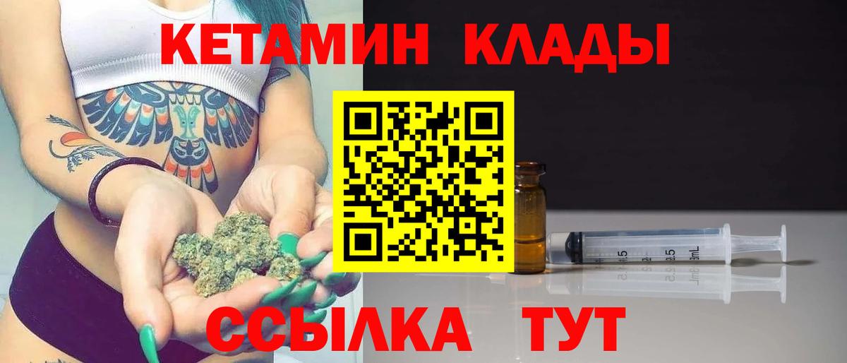 КЕТАМИН ketamine Лабытнанги
