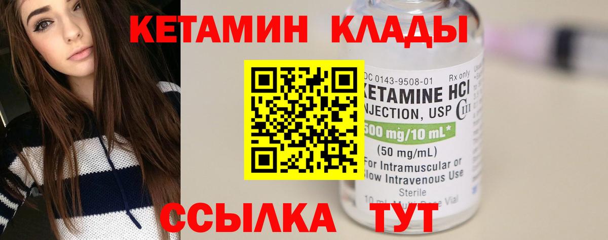 Лабытнанги  КЕТАМИН ketamine  КЕТАМИН ketamine  Вход с VPN 