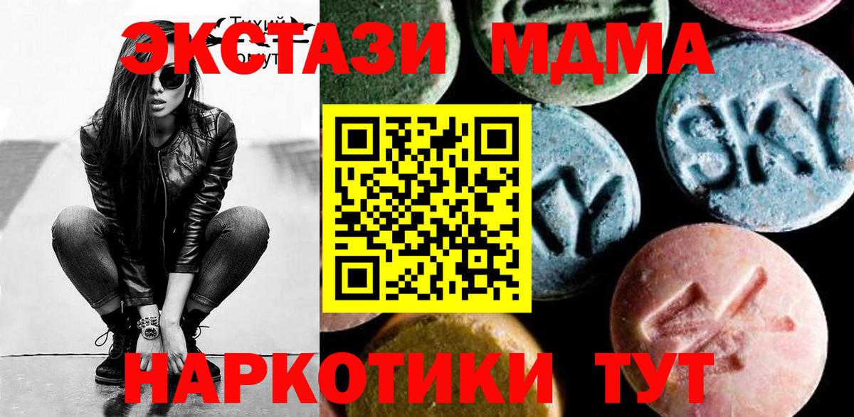 МДМА  MDMA молли  Вход с VPN  Лабытнанги 