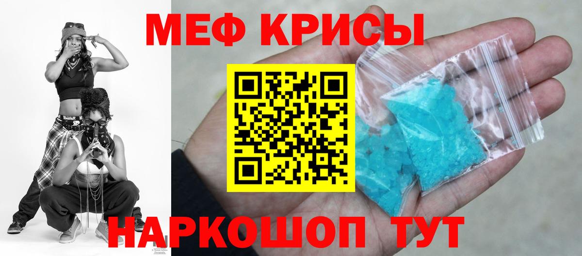 Меф  Лабытнанги
