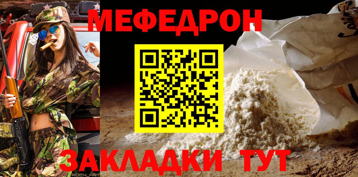 Лабытнанги  МЯУ-МЯУ 4 MMC  Вход с VPN 
