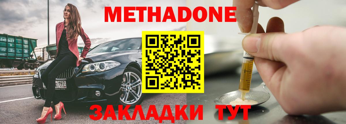 Метадон кристалл  Вход с VPN  МЕТАДОН VHQ  Лабытнанги 