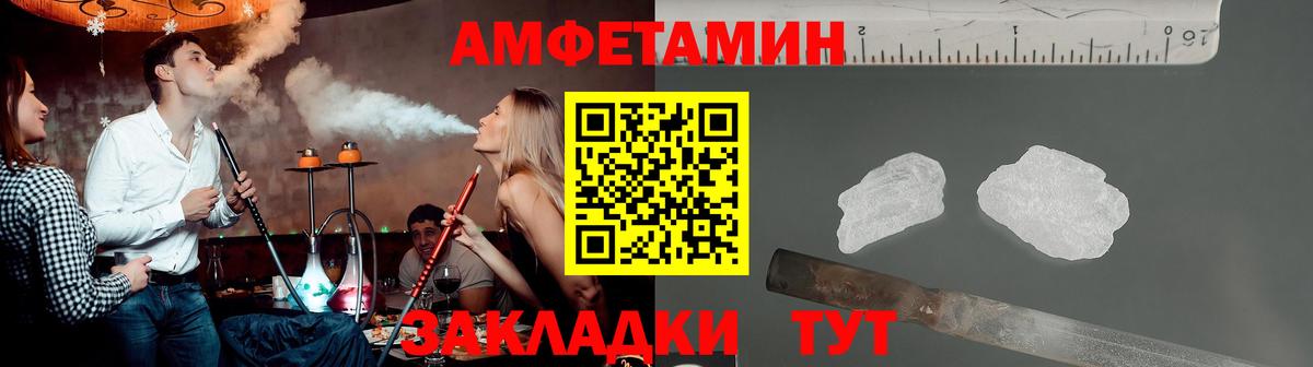 МЕТАМФЕТАМИН Декстрометамфетамин 99.9%  Вход с VPN  Лабытнанги 