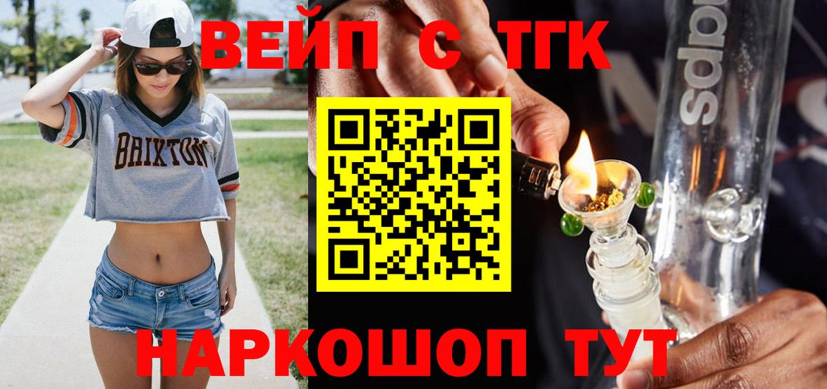 Дистиллят ТГК концентрат Лабытнанги