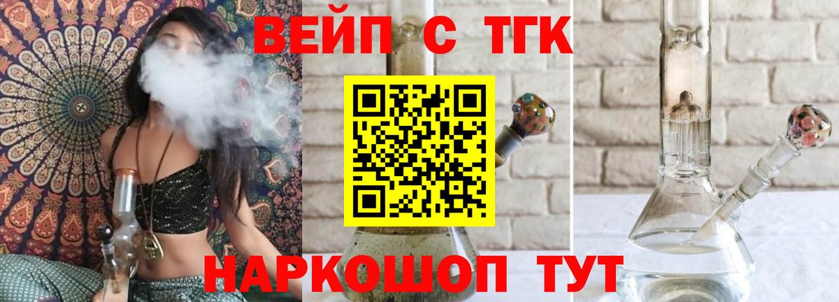 Лабытнанги  Дистиллят ТГК концентрат  Вход с VPN  ТГК Wax 